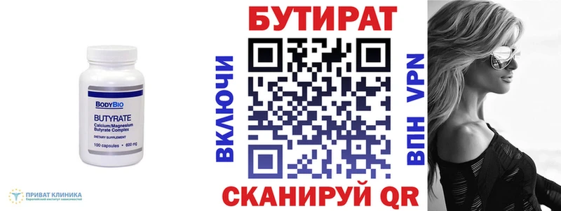 Бутират жидкий экстази  hydra как зайти  Луза 