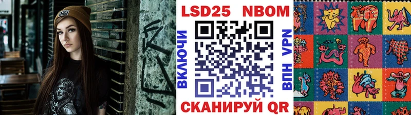 Марки 25I-NBOMe 1,5мг  Луза 